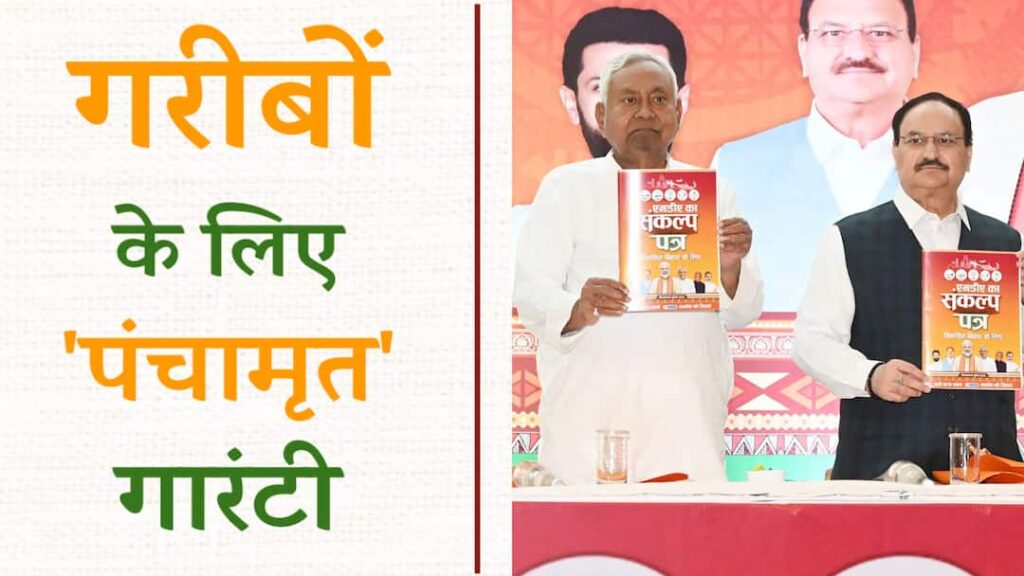 NDA Vows To Develop World-Class Spiritual City At Goddess Sita’s Birthplace In Sitamarhi