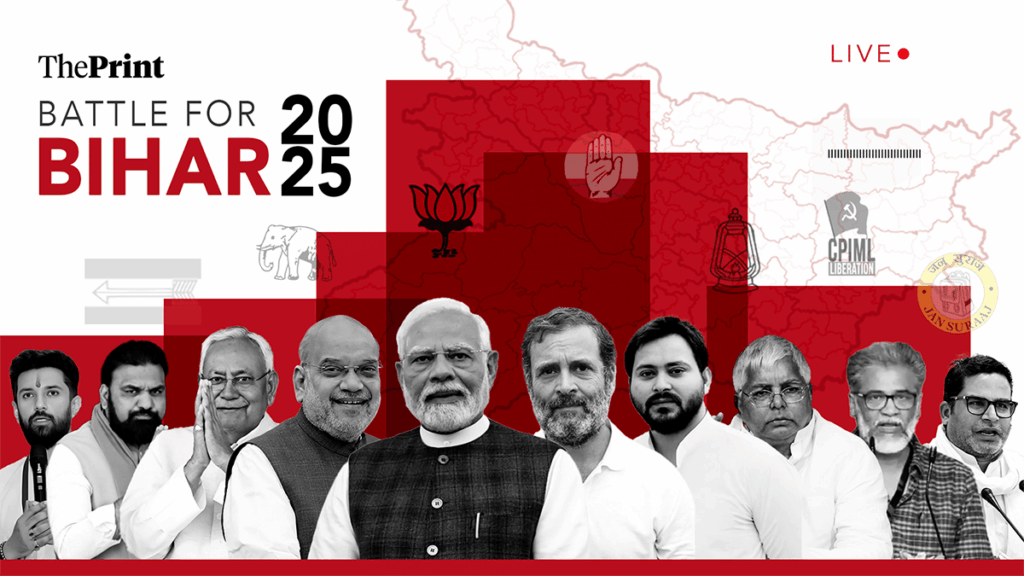 Bihar election 2025 LIVE UPDATES