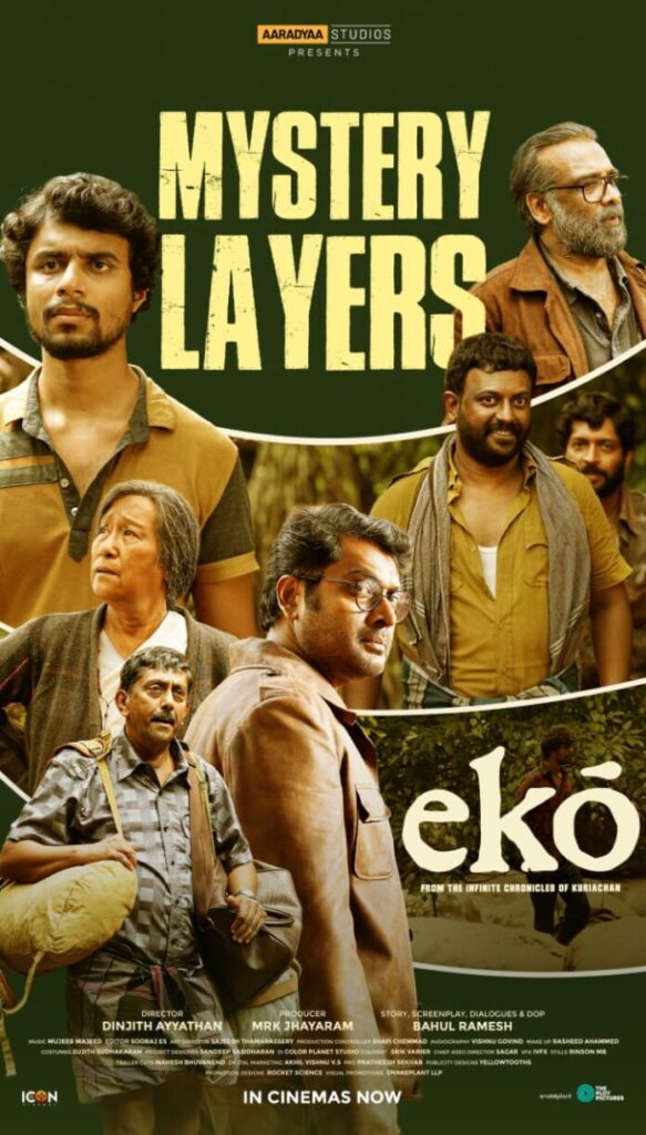 RAJ B SHETTY DISTRIBUTE EKO MALAYALAM FILM