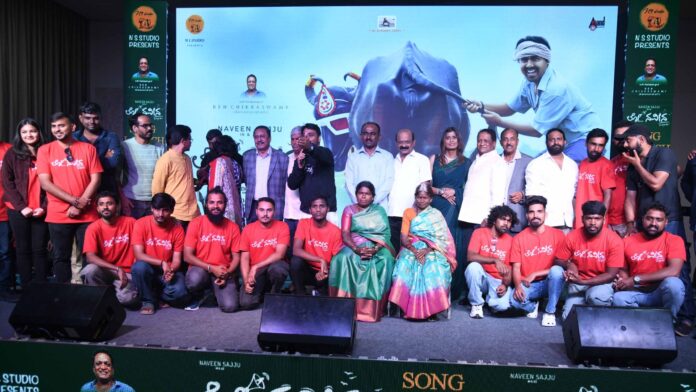 LO NAVEENA KONAANE SONG SPECIAL