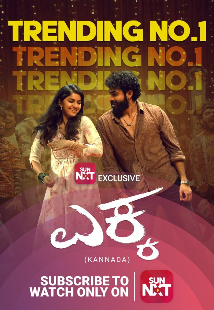 EKKA IS STREAMING ON SUN NXT